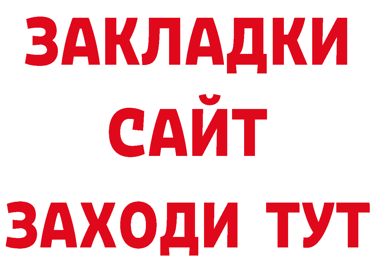 Альфа ПВП кристаллы как зайти маркетплейс ОМГ ОМГ Тара